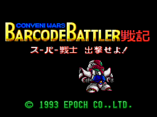 Conveni Wars Barcode Battler Senki title screen for Super Famicom